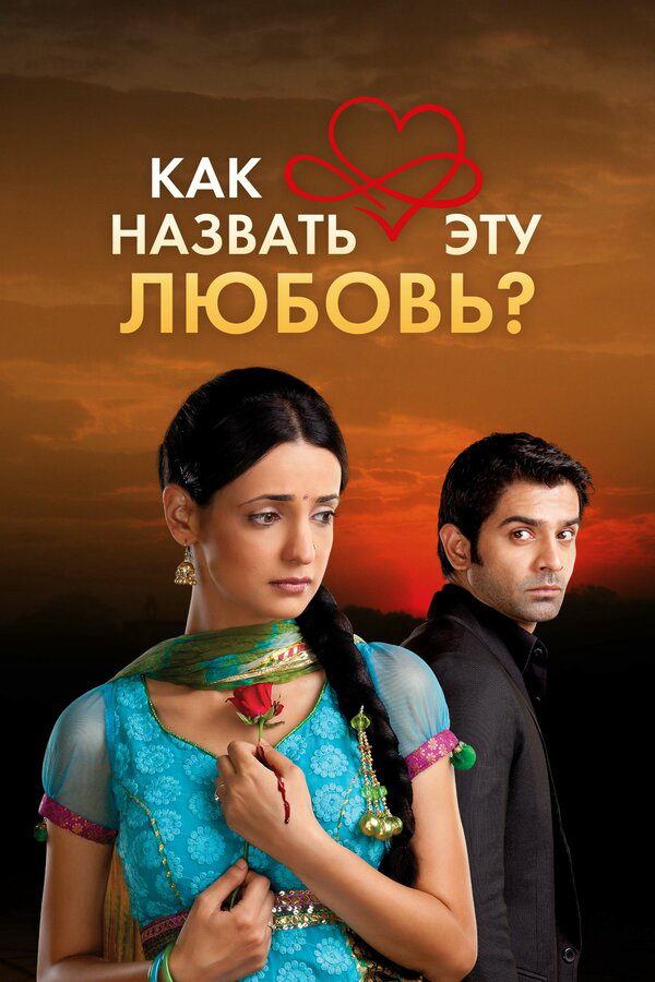 Постер сериала